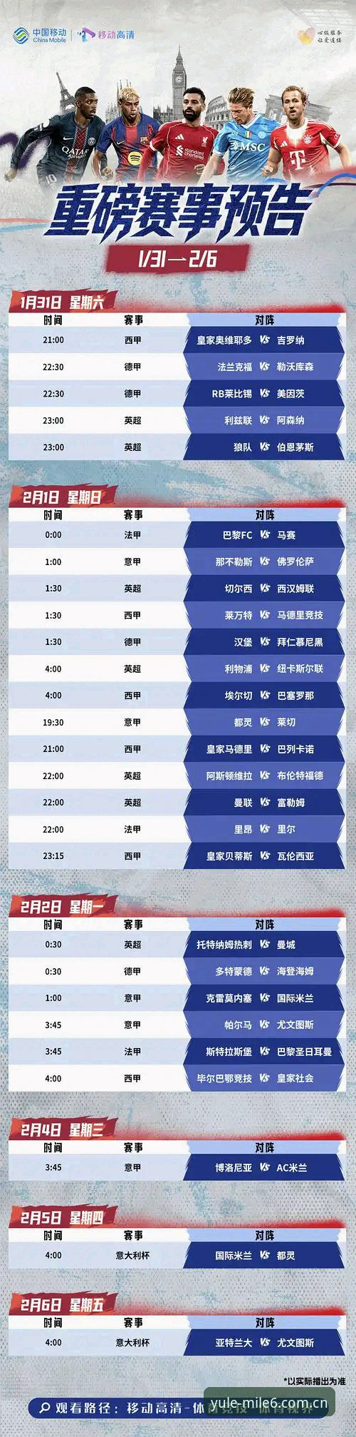 米乐M6最新版本哪个好 资深球迷在米乐M6官网观赛心得:卡拉格炮轰密集赛程,球员身心何时才能被善待?